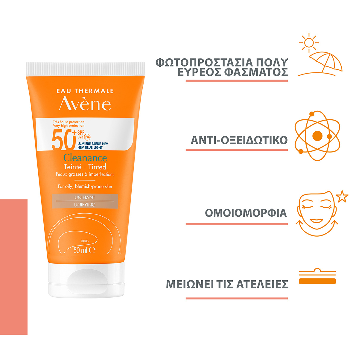 AVENE - Cleanance SPF50+ με χρώμα - 50ml